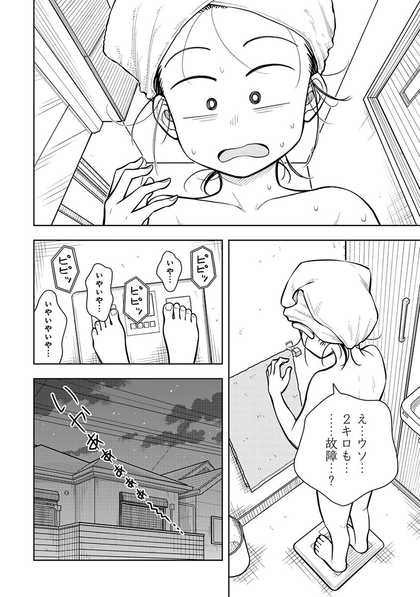 やめられなくてとめられなくてこのあと悲劇が訪れる話(1/3) 