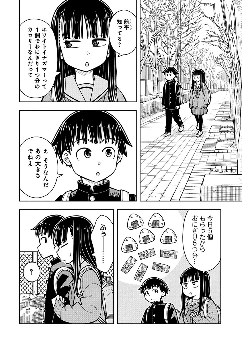 やめられなくてとめられなくてこのあと悲劇が訪れる話(2/3) 