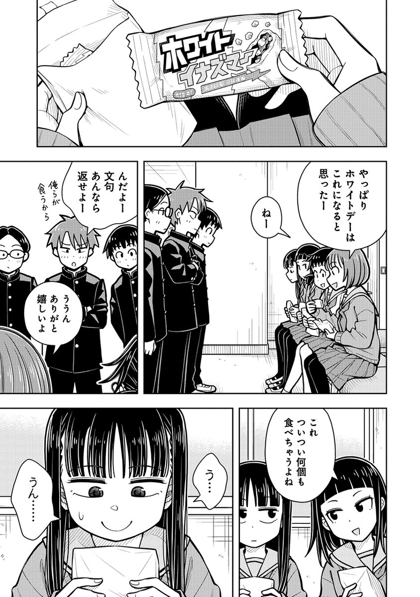 やめられなくてとめられなくてこのあと悲劇が訪れる話(2/3) 