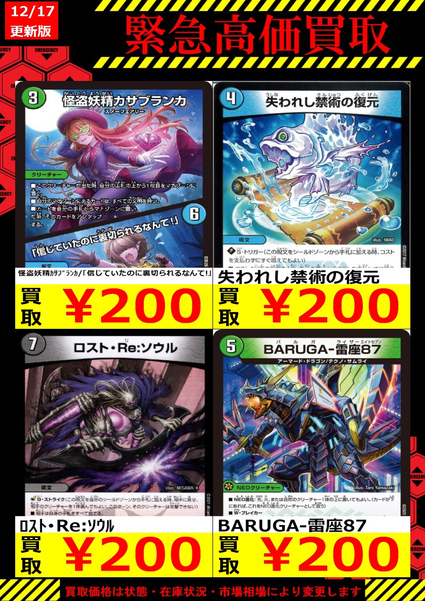 数量限定買取】 買取強化タイトル追加しました！ ぜひお持ちください