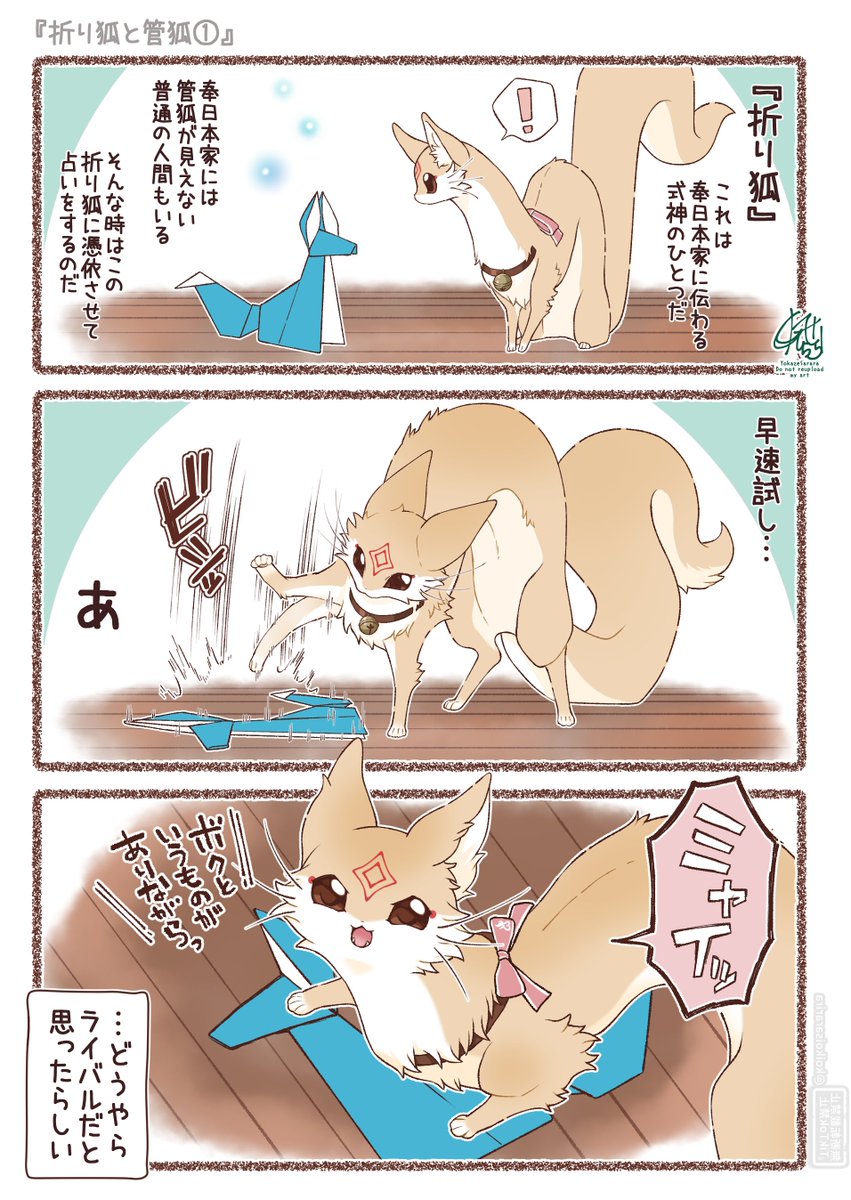 Post by 夜風さらら🦊管狐のモナカ✨発売中‼️ on X: (5/14)