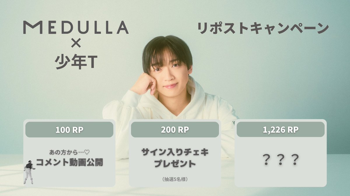 MEDULLA/メデュラ tweet media