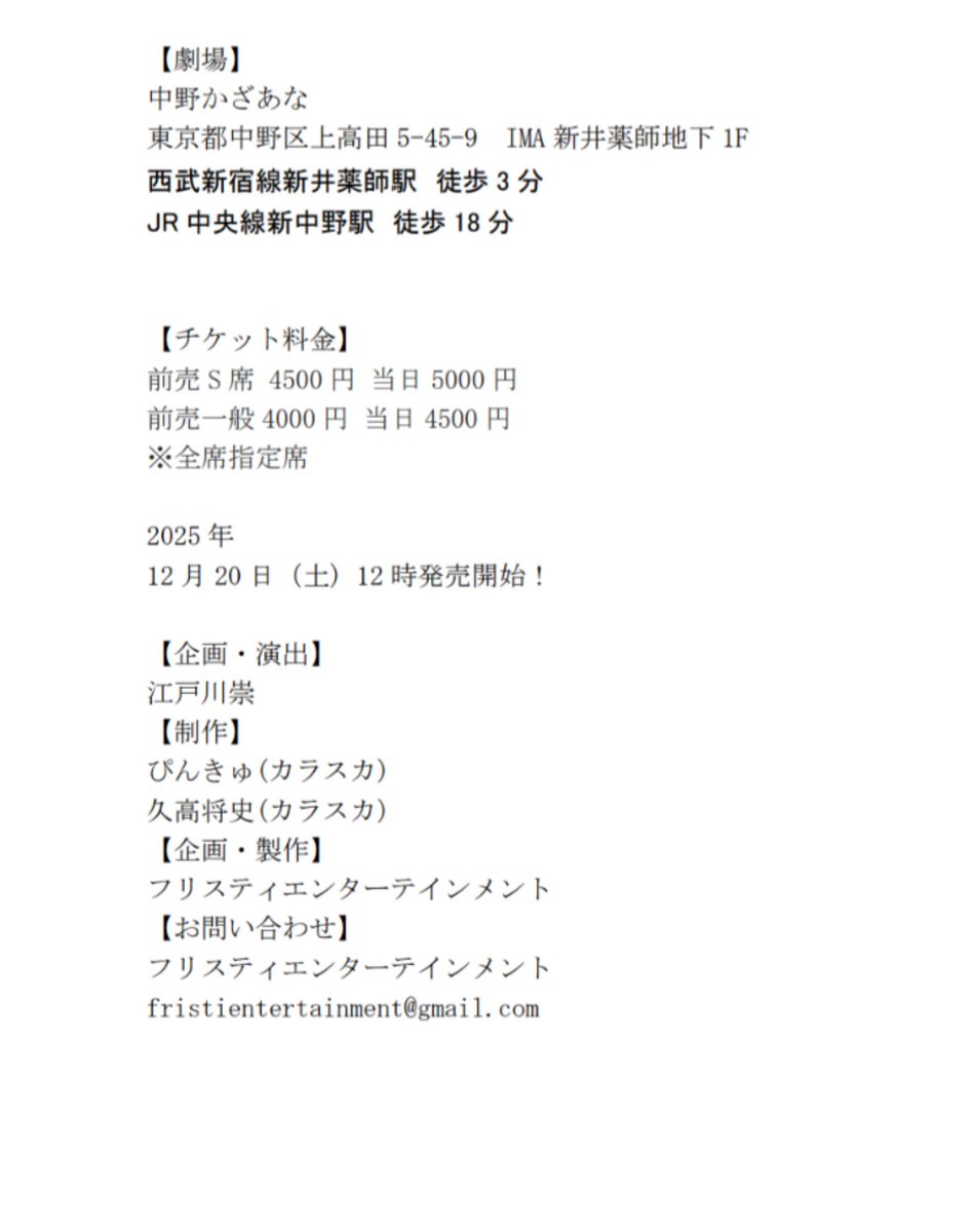 来年一発目
『福らんぶる！2026』

12/20（土）12時から予約開始です！
livepocket.jp/e/s19b2