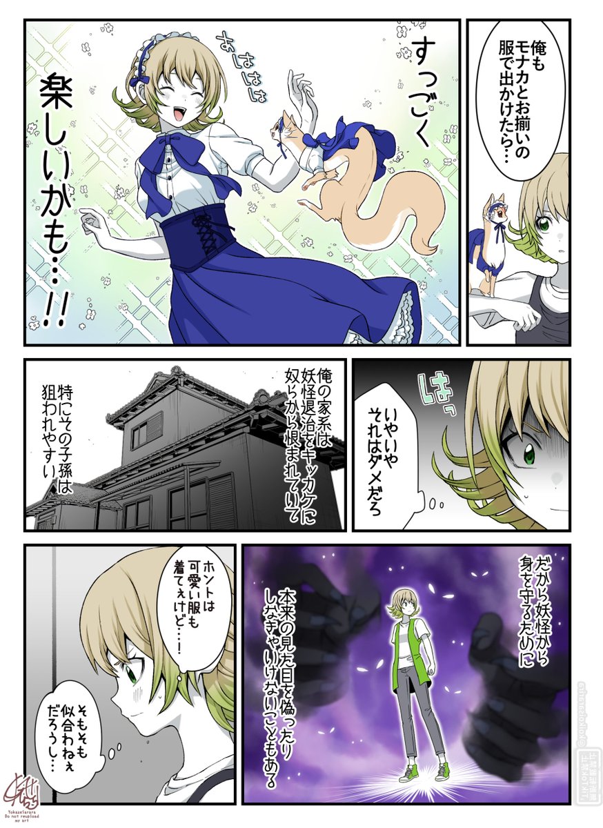 Post by 夜風さらら🦊管狐のモナカ✨発売中‼️ on X: (9/14)