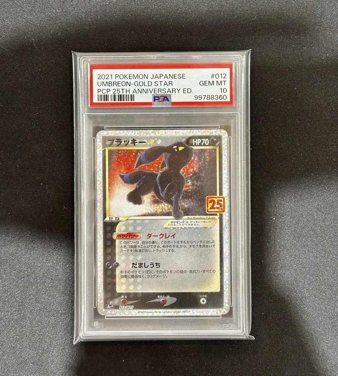 こちらのPSA鑑定品買取させていただきました❗️ ✓ブラッキー 25th