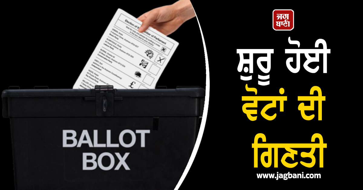 JagbaniOnline's tweet image. ਸੂਬੇ ਅੰਦਰ ਅੱਜ ਜ਼ਿਲ੍ਹਾ ਪ੍ਰੀਸ਼ਦ ਤੇ ਪੰਚਾਇਤ ਸੰਮਤੀ ਚੋਣਾਂ ਦੇ ਉਮੀਦਵਾਰਾਂ ਦੀ ਕਿਸਮਤ ਦਾ ਪਿਟਾਰਾ ਖੁੱਲ੍ਹੇਗਾ। ਇਨ੍ਹਾਂ ਵੋਟਾਂ ਦੀ ਗਿਣਤੀ ਲਈ ਸਖਤ ਸੁਰੱਖਿਆ ਤੇ ਗਿਣਤੀ ਅਧਿਕਾਰੀਆਂ ਦੇ ਵੱਡੀ ਗਿਣਤੀ ਵਿਚ ਤਾਇਨਾਤੀ ਕੀਤੀ ਗਈ ਹੈ, ਜਿਸ ਵਿਚ 10 ਹਜ਼ਾਰ 500 ਮੁਲਾਜ਼ਮ ਗਿਣਤੀ ਦੇ ਇਸ ਕਾਰਜ ਨੂੰ ਨੇਪਰੇ ਚਾੜ੍ਹਨਗੇ।
#Punjab #ElectionResult