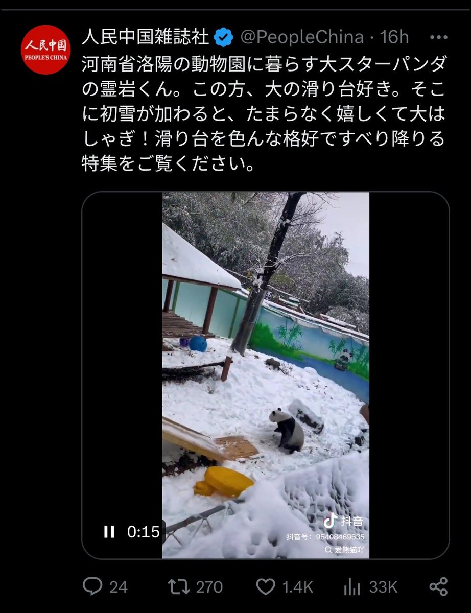 Bike (@Angels1414) / Posts / X