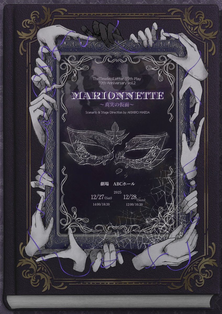 シャレマニ スペシャルシート SS席特典セット 昼公演 アクリルパネル アクパネ SS席 特典 シャレマニ 朗読劇 オトドラ