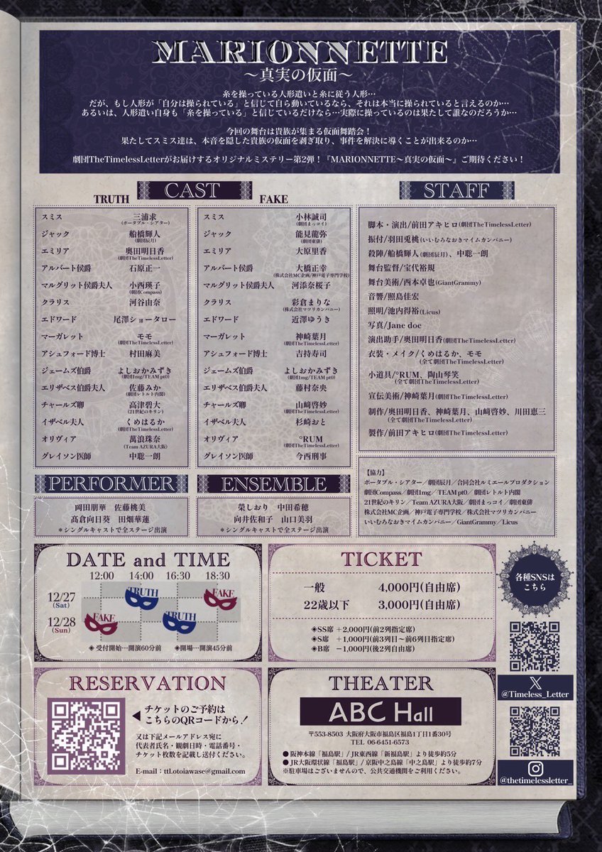 シャレマニ スペシャルシート SS席特典セット 昼公演 シャレマニ 朗読劇 SS席特典 イベントプログラム 新品未開封｜Yahoo