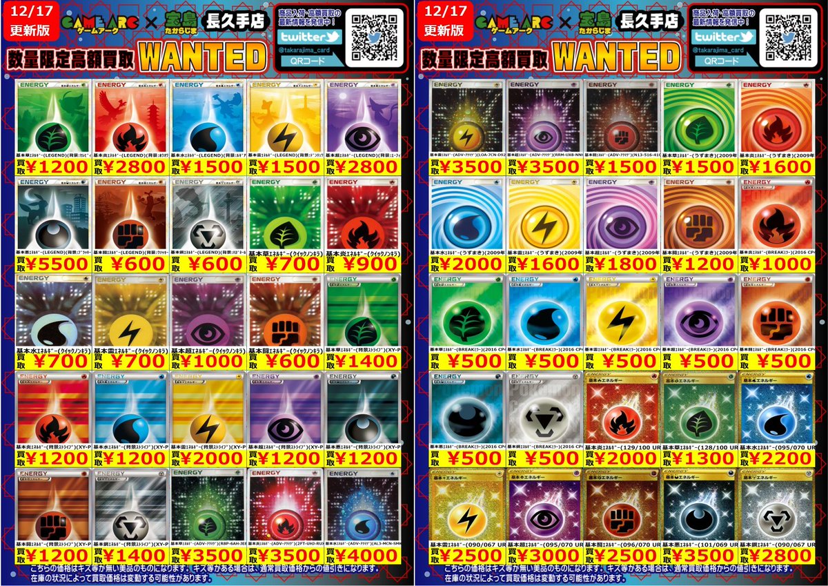 エネルギー 枚数売り 1枚9円 セラピーエネルギー | ポケモンカードゲーム公式ホームページ