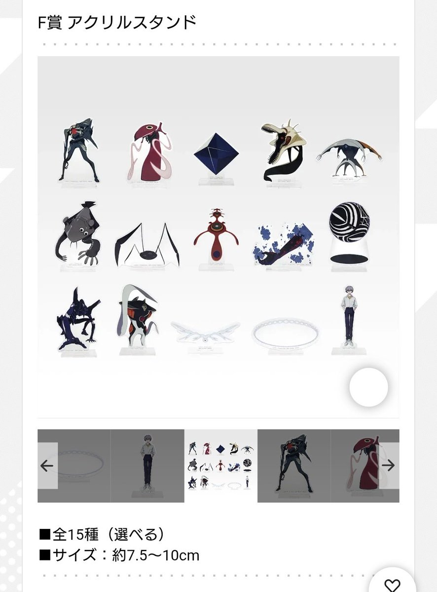 使徒のアクスタ、めちゃくちゃ良い