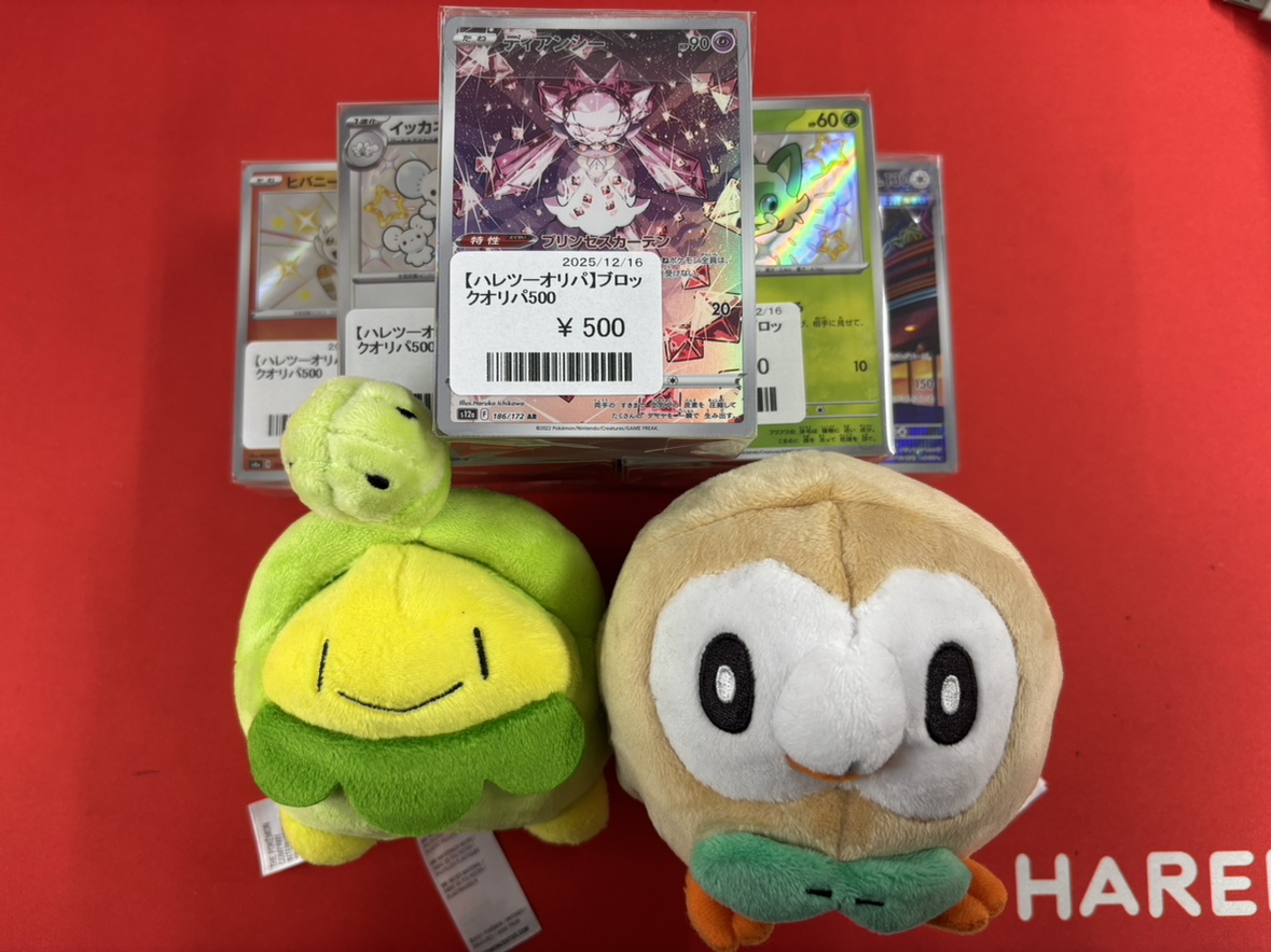 🌞商品情報🌞 ブロックオリパ入荷しました‼️ 表紙はARや色違い