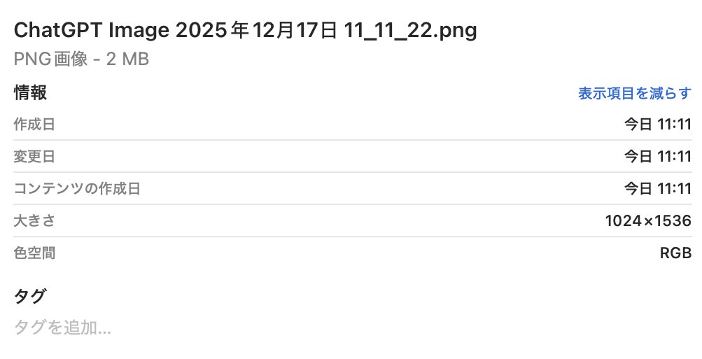 確認用(*  ´ ᵕ `  *)♡ GPT-Image-1.5、透かしとかないのね