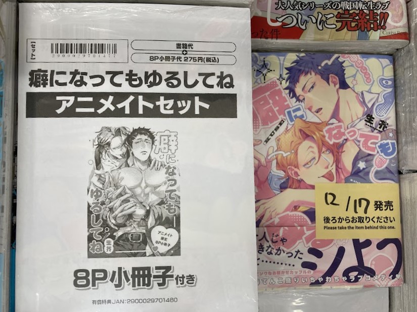 書籍入荷情報】 「＃癖になってもゆるしてね」 が入荷しましたサワ