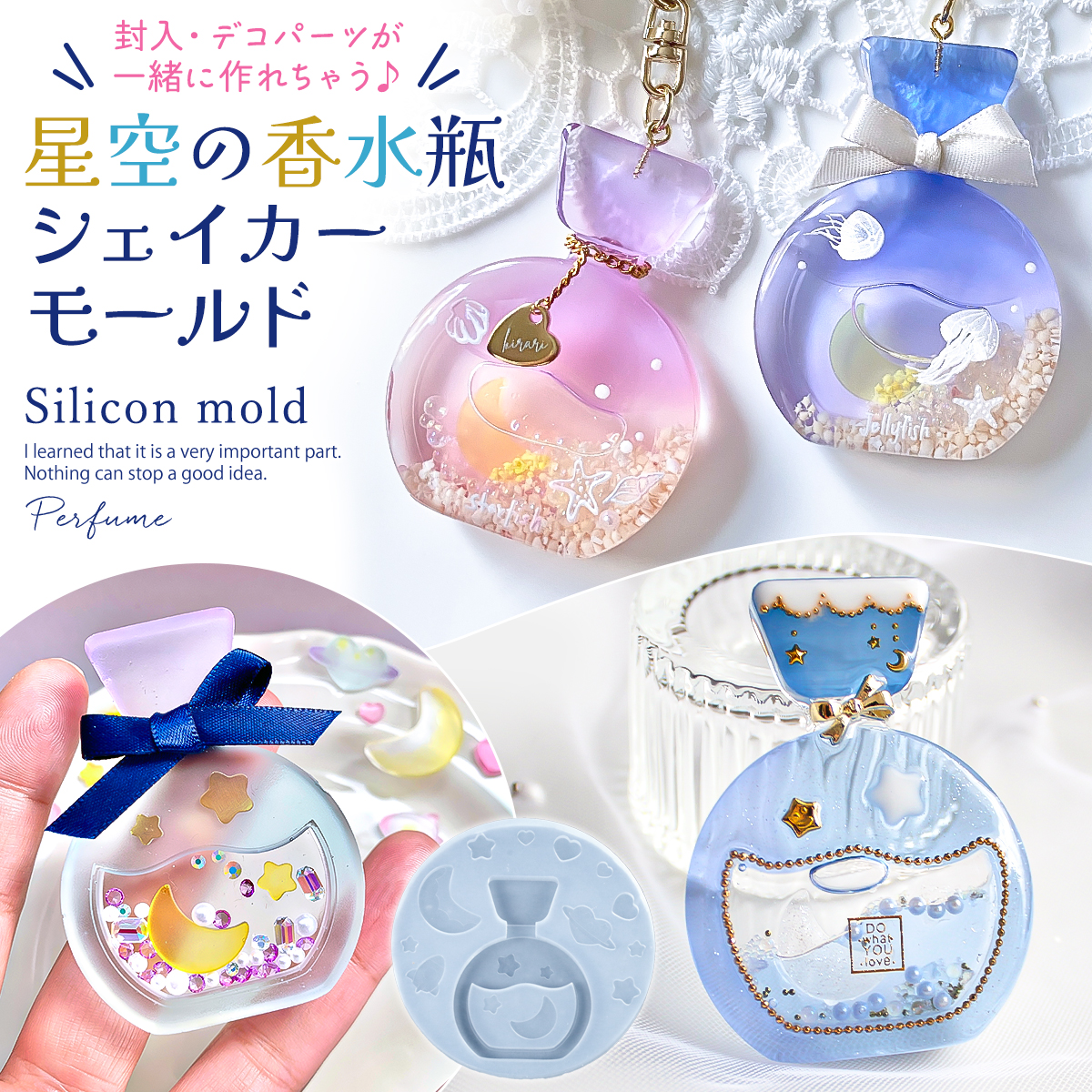 G0220-07★silver 花柄彫刻 ミラー 香水瓶 蓋　3点セット 星空の香水瓶のカシャカシャ シリコンモールド】を紹介するよ