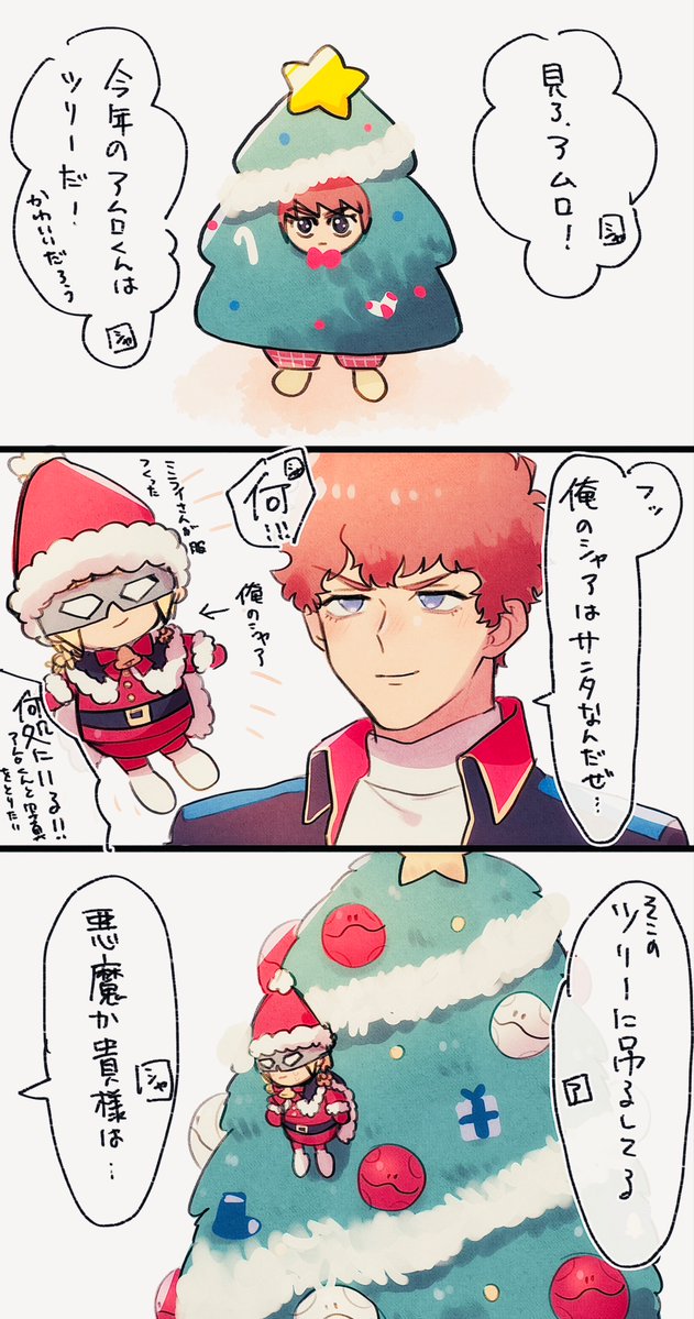 シオマッチャ (@yanzimocha1) / Posts / X