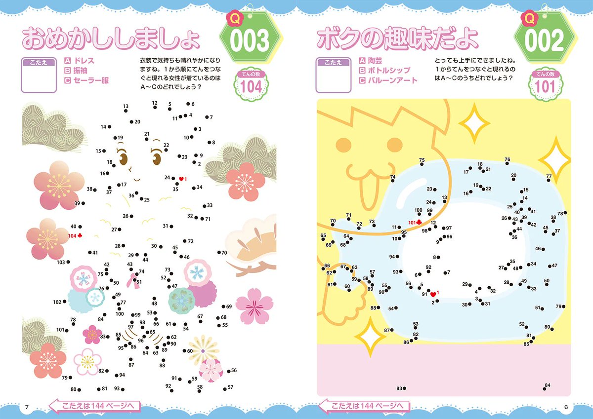 晋遊舎販売部 tweet media