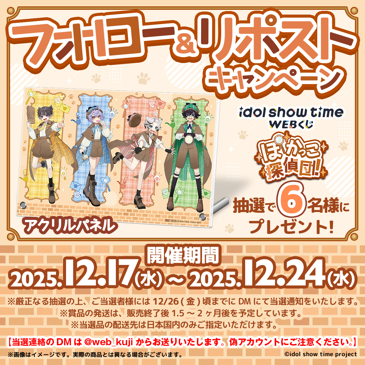 WEBくじ｜店頭販売もスタート✨【公式】 (@web_kuji) / Posts / X