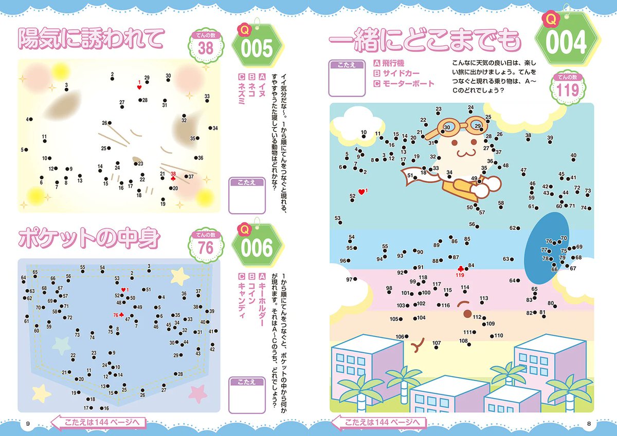 晋遊舎販売部 tweet media