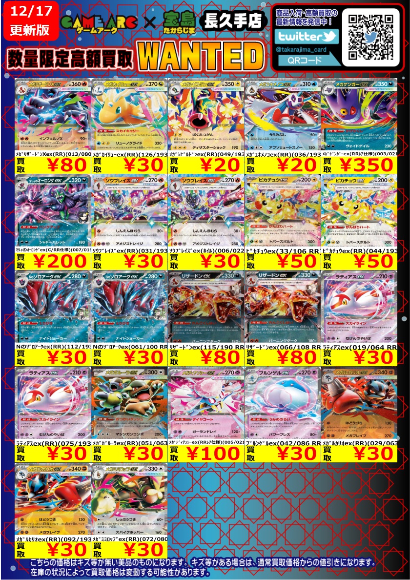 #ポケカ ✨✨RR✨✨ 買取枚数に制限があるので早い者勝ち😆 お持ち込み