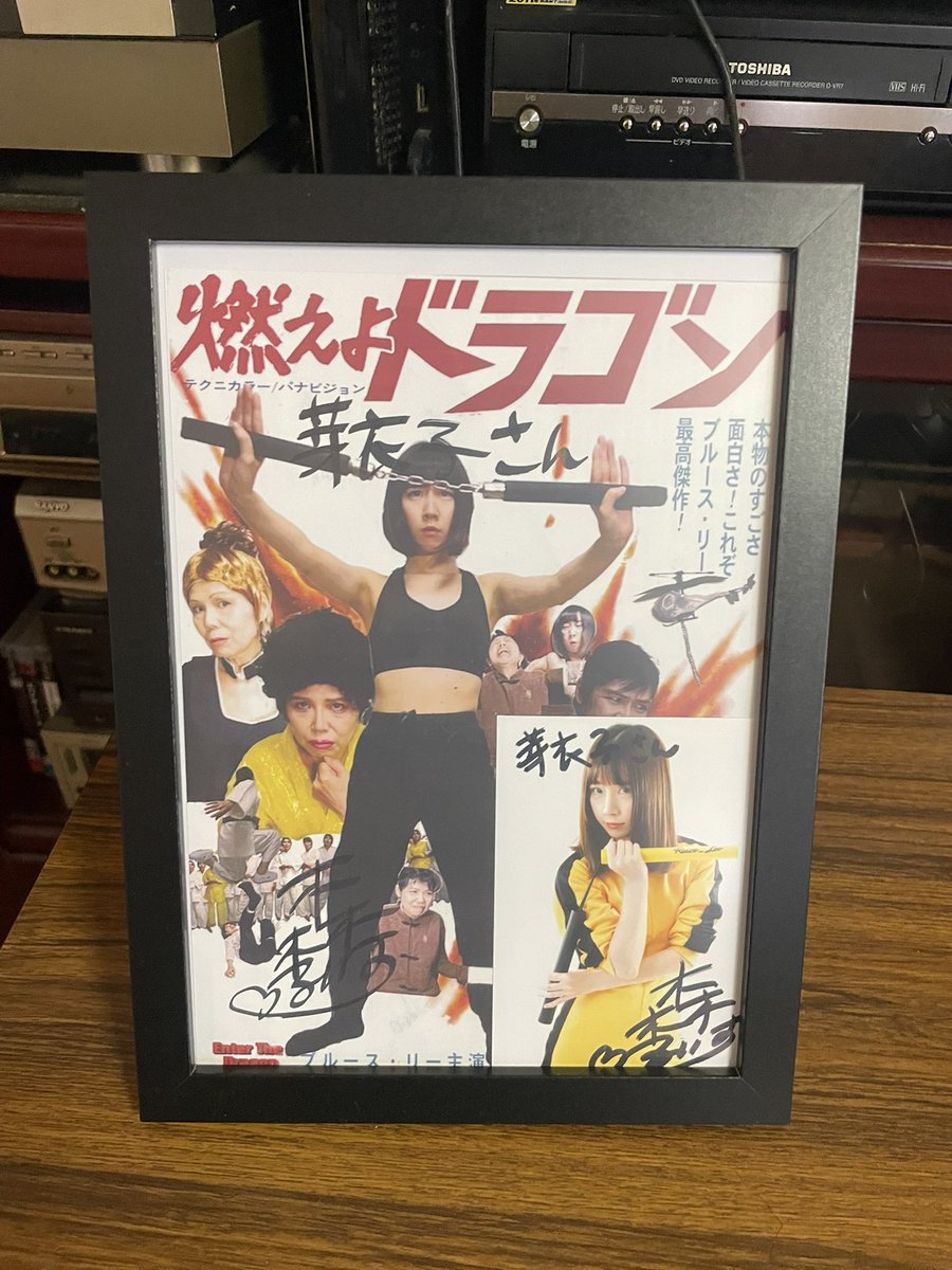 森累珠さんからサイン✍️ サイン✍️ありがとうございました。きゅる