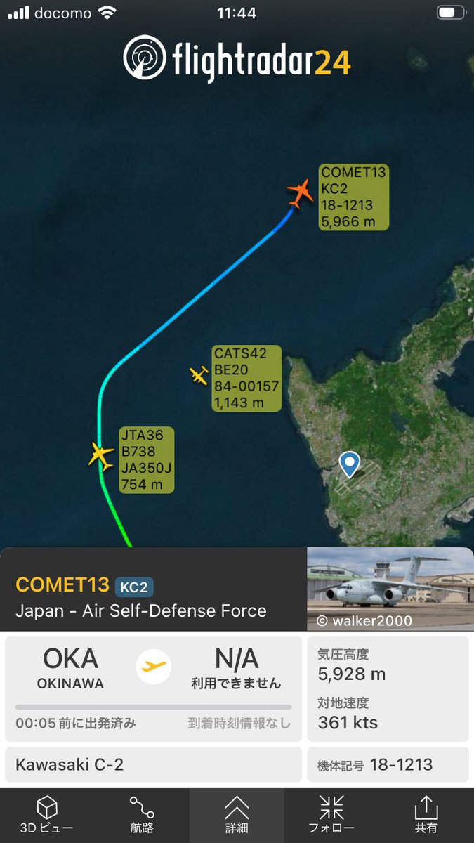 那覇18R 11:38離↗︎(11:44) 空自 C-2 18-1213 87CC49 COMET13 #OHアラート