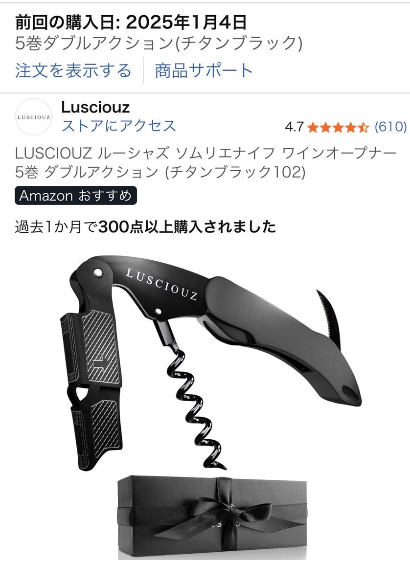 今年買って良かったもの① ギリギリ今年購入してたルーシャズの