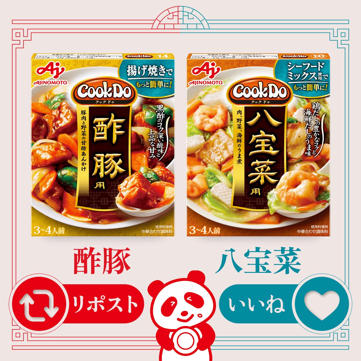 味の素株式会社 on X: 