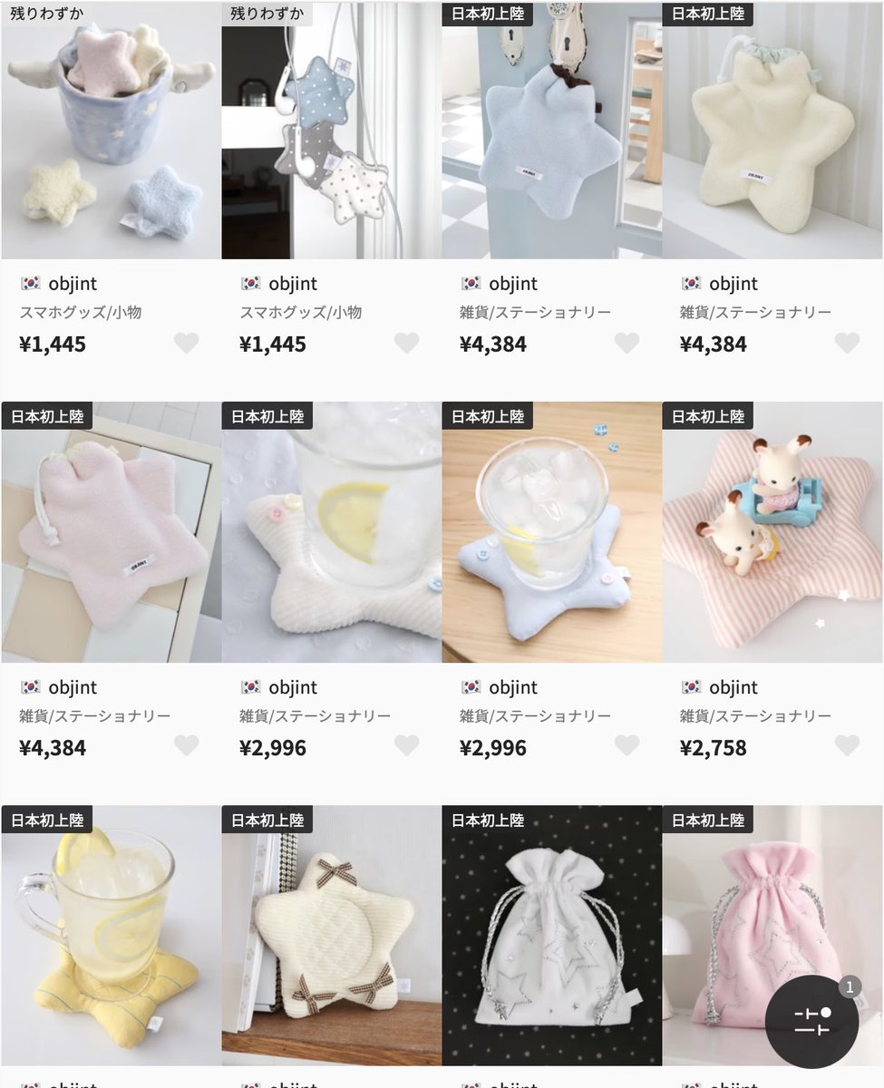 激かわグッズ案件すぎるって これで1445円はズルいって・:*+.