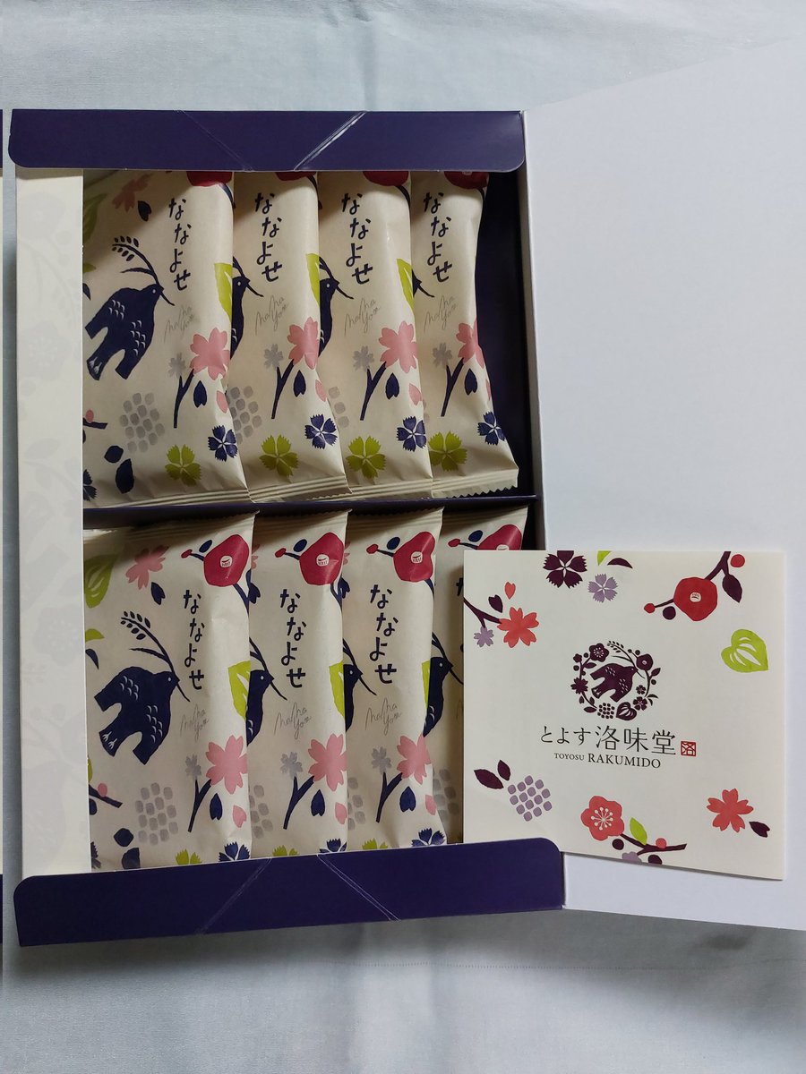 大阪のおせんべいの詰め合わせを頂きました🤗1袋に1口サイズの7種類の