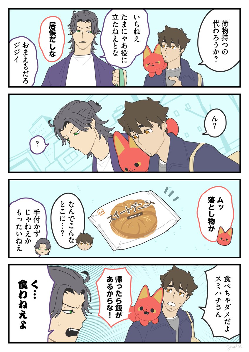 遊ハち (@nemone_2) / Posts / X