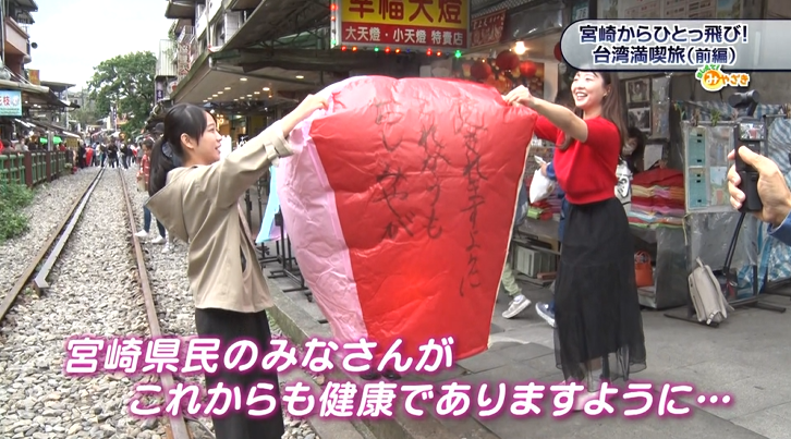 MRTおしえて！みやざき」このあとすぐ！】 ※放送時間が変更となり