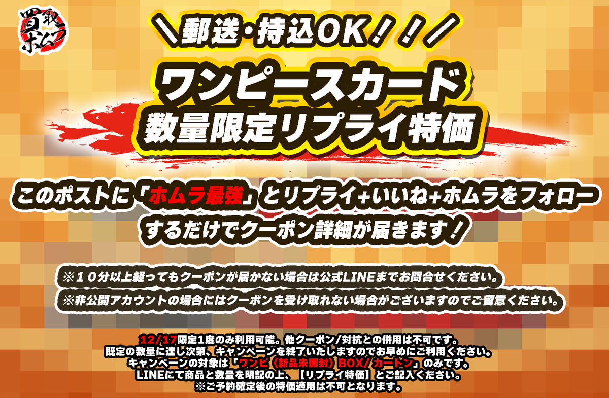 買取ホムラ tweet media