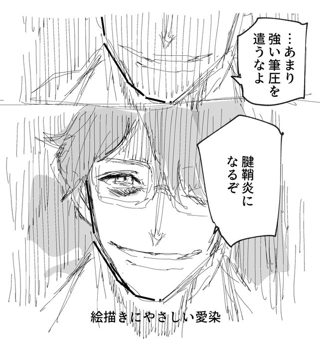 絵描きに優しい愛染 