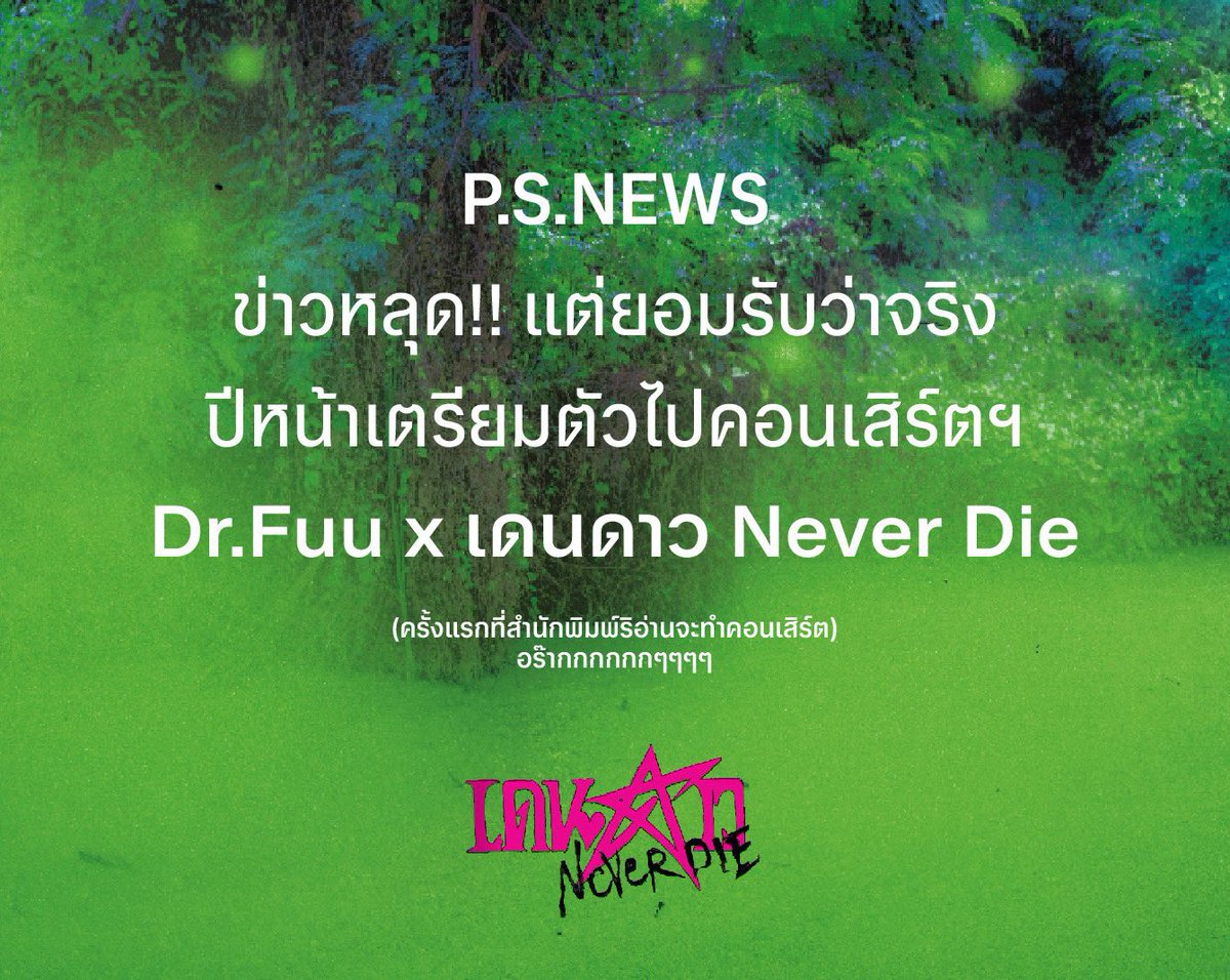 ฉันจะไป!! 😭💓✨