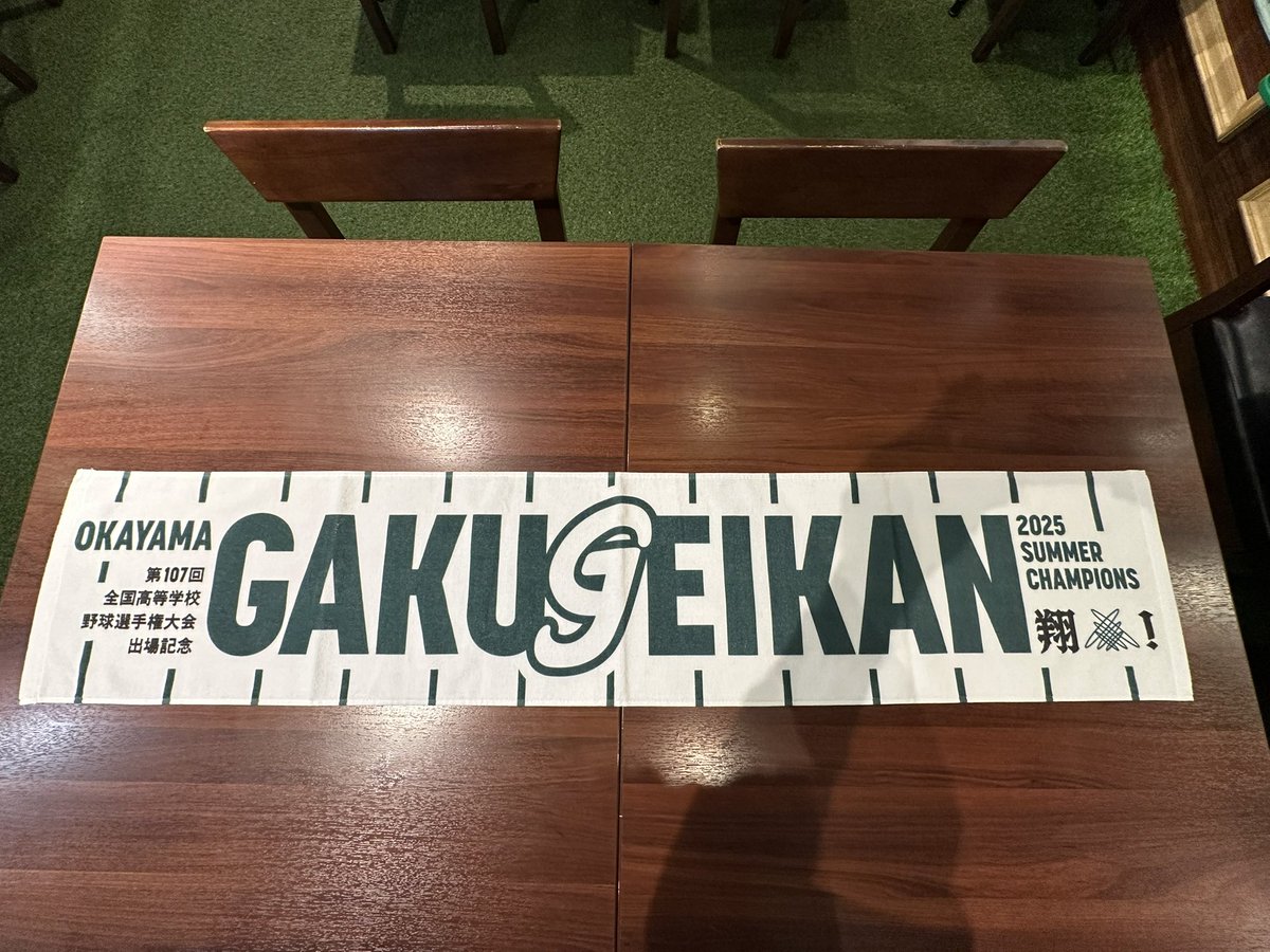 球児園 (@kyujientokyo) / Posts / X