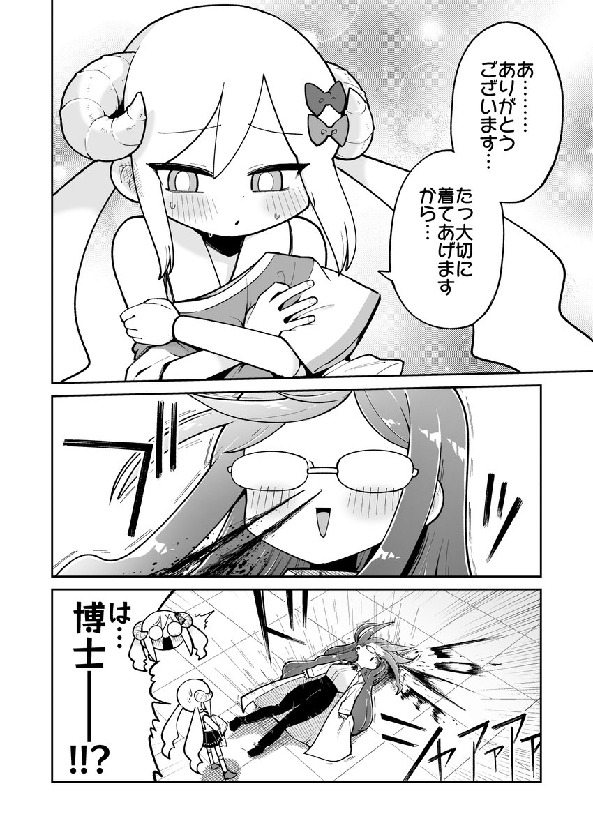 幼ロボとあぶない博士 その31 