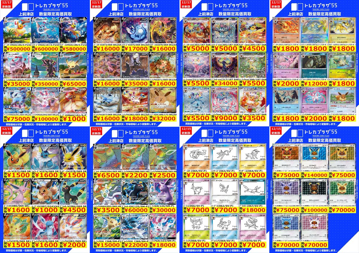 ポケカ】＃大須 ＃名古屋