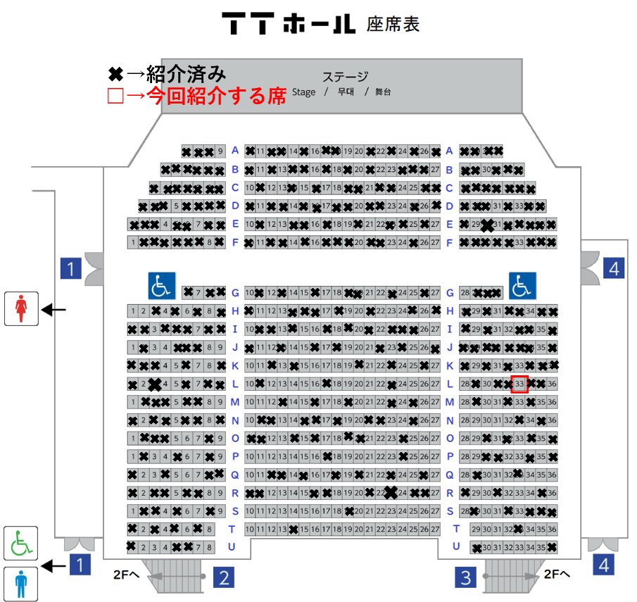 12/22(月)クールジャパンパークの座席の見え方シリーズその718🎃TT
