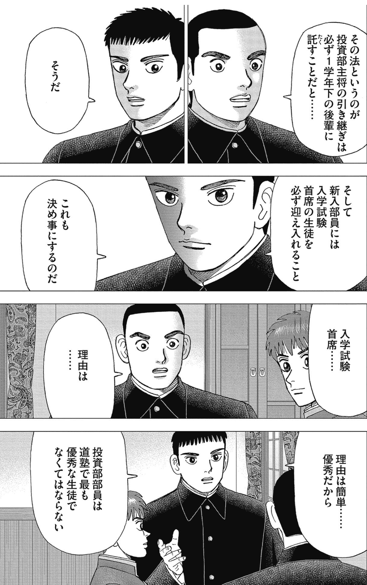 インベスターZ公式 ｜ お金の偏差値を上げる (@investorz_mita