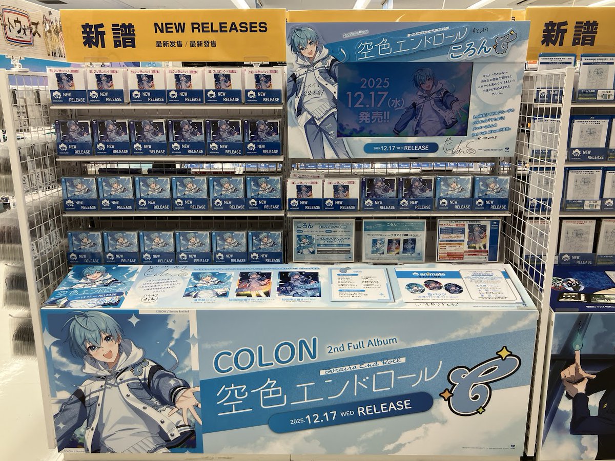 オーディオ入荷情報】 CD #ころん 2nd Full Album 『空色エンドロール