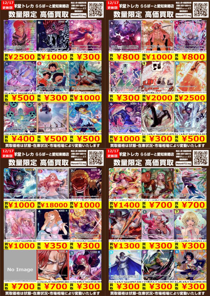 俺ツイカード レア多数 11枚セット まとめ売り セット売り 【稀少品】 ポケモンカード買取強化中】ポケモンカード絶版未開封BOXを3種類入荷