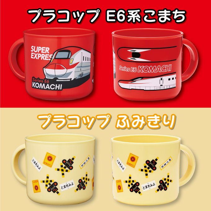 鉄道グッズラボ byポポンデッタ tweet media