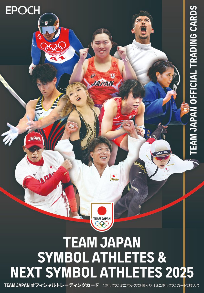 ミントモール 【高木美帆/スピードスケート】2025 エポック Team Japan 