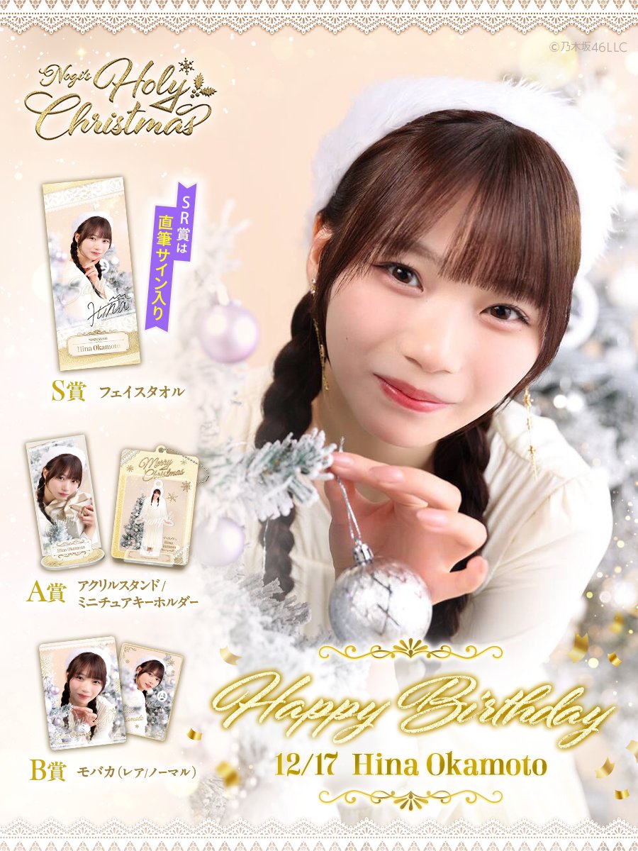 乃木坂46 Mobile【公式】 (@nogizaka_mobile) / Posts / X