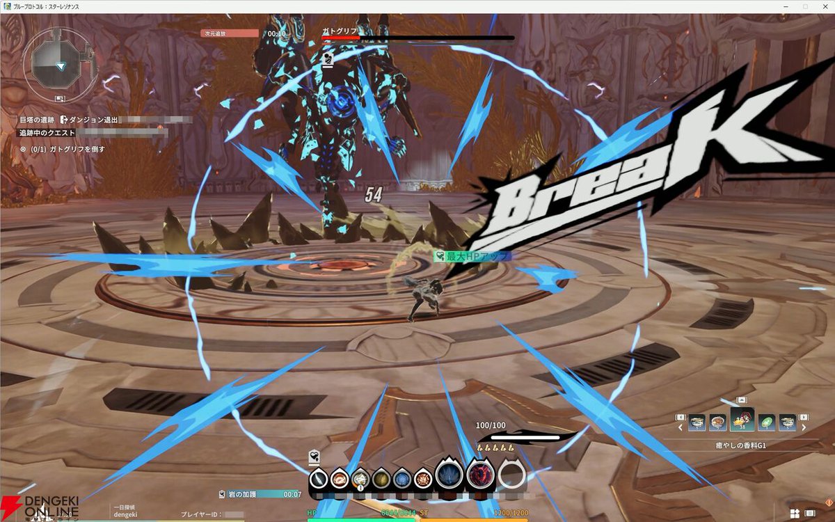 dengekionline's tweet photo. 新作アニメ調MMORPG『ブループロトコル：スターレゾナンス』先行レビュー
https://t.co/pj9wxOX1HF

爽快なアクションや育成のやり込み、謎解きイベントにこだわりのコーディネート……気になる要素が多すぎる！

#スターレゾナンス #スタレゾ https://t.co/edb5p2XeGq