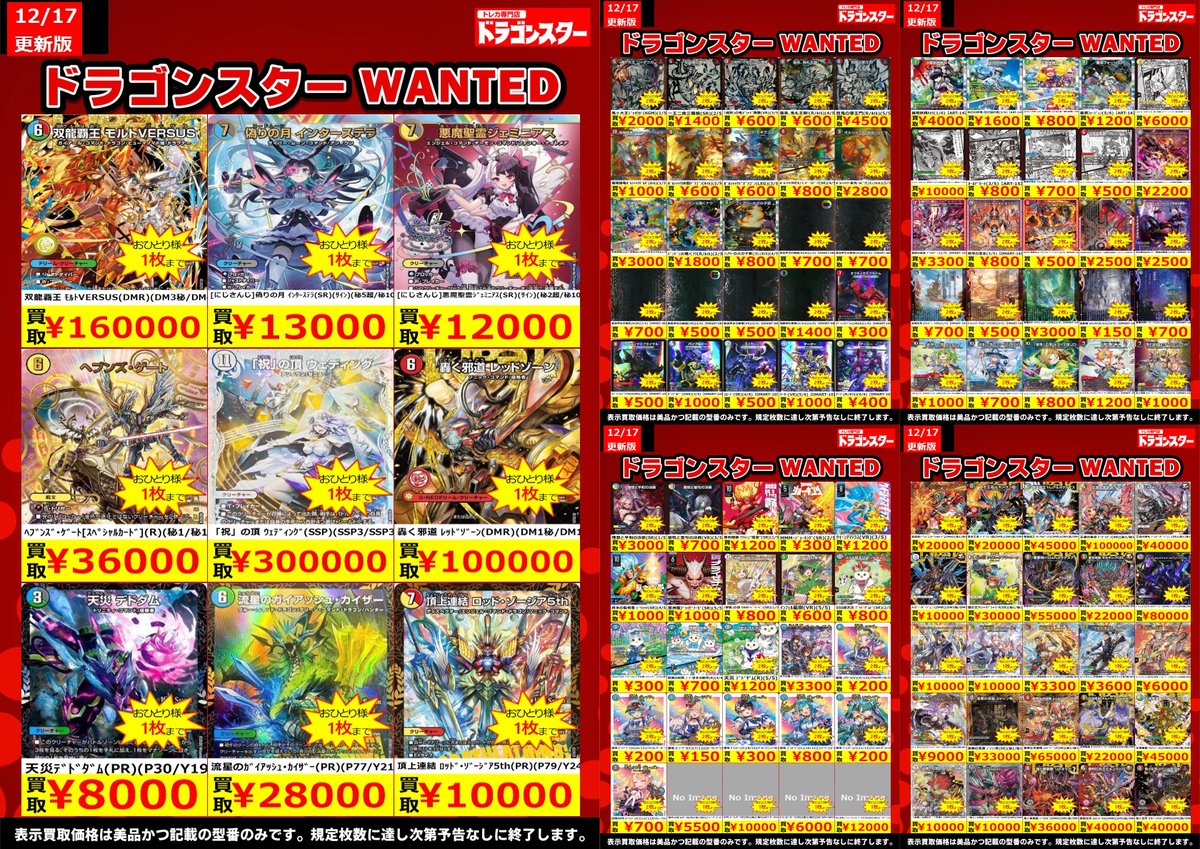 【豪華】デパコス　ドラコス　まとめ売り 🔥🔥🔥 🔥ドラ 🔥 🔥スタ 🔥 🔥本店 🔥 🔥🔥🔥 ORASTA