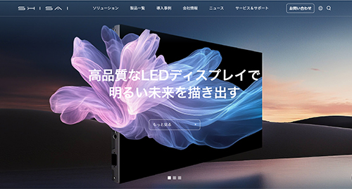 oar_ds774's tweet image. 弊社中国工場SHISAIの日本語WEBサイトです。
jp.shisai-tech.com

最新の製品情報は、こちらに移行していく予定です。
まだ日本語がおかしな部分があるので、時間見て少しずつ調整していきます。
#LEDビジョン #LEDdisplay #LEDscreen