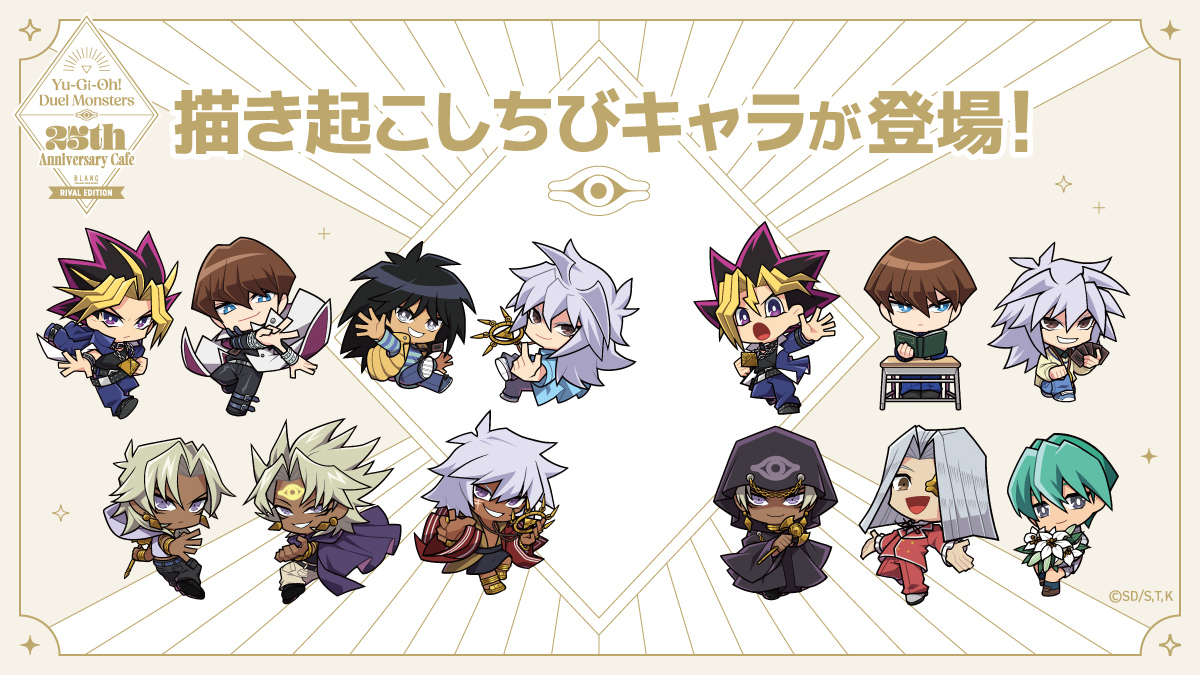 c_cafe_honpo's tweet image. 遊☆戯☆王デュエルモンスターズ
×#コラボカフェ本舗BLANC 

／
アニメ放送開始25周年記念コラボカフェ【強敵編】
詳細発表🔊✨
＼

新規描き下ろしイラストや、
強敵たちをイメージしたフードメニューなど🍴✨

抽選受付は12/18(木)12:00〜💨
collabocafe-honpo.co.jp/event/yugiohdm……