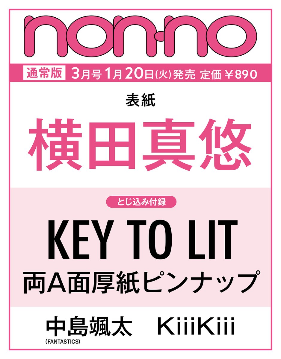 ノンノ/non-no tweet media
